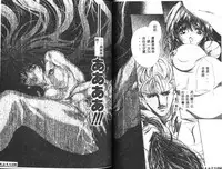 [Araki Kyouya] Haitoku no Scenario [Chinese]