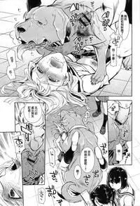 [Hattori Mitsuka] Ingaouhou ~Kyousei Ishu Koubi~ (Kemono DIRECT 4) [Chinese]