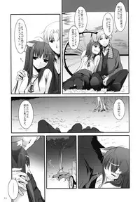 (COMIC1☆2) [Digital Lover (Nakajima Yuka)] D.L. action 43 (Spice and Wolf)