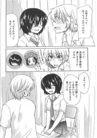 [Mikokuno Homare] Hatsukoi -one's first love-