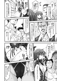 [Tousen] Mou Ochiru shika nai [Digital]