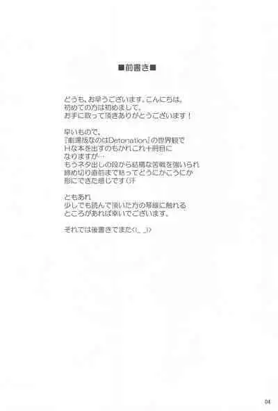 Kireide Yasashikute Choro Kute Hna Fate-san