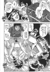 [Umino Sachi] Kindan Soukan -Haha to Ko no Tawamure-