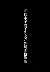 (COMIC1☆13) [Cow Lipid (Fuurai)] Maryoku/Kyoukyuu 2nd (Fate/Grand Order) [Chinese] [迷之欧派星人X个人汉化]