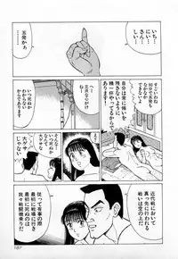 [Kusugawa Naruo] SOAP no MOKO chan Vol.3
