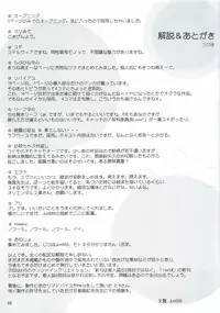 (CR35) [Dennou Denpa Hatsureisho (Harukaze Koucha)] Dame Ningen no Shoumei (Various)