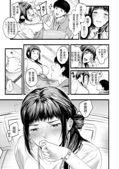 [Higashide Irodori] Irotoridori | 色彩繽紛 [Chinese] [Digital]