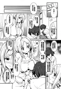 [Enomoto Hidehira] Yawashiko Chichi Megami | 軟嫩揉搓美乳的女神 [Chinese]