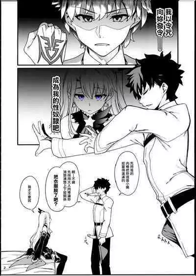 Mesugaki Testament Form-chan o Wakarasetai