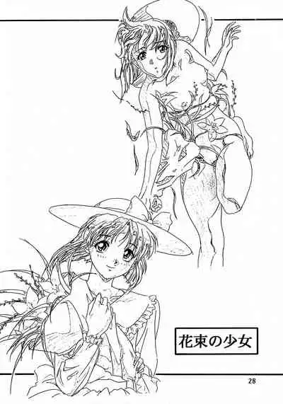 (C48) [Henreikai (Various)] Henreikai Special Vol. 8 (Various)