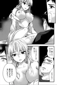 [Kuon Michiyoshi] Anata to Watashi wa Warukunai