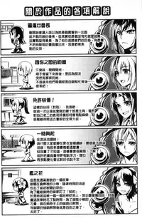 [tsukitokage] Sukitte i tterujan [Chinese]