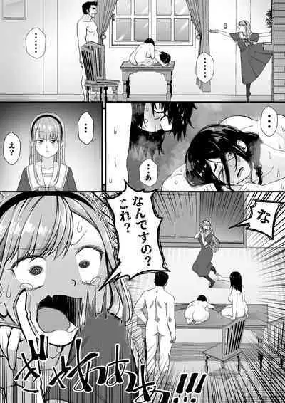 Takarakuji 12 Oku Tousen! ~ Ero ni Zen Toushi shite, Harem Goten Kensetsu!!