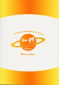 (C64) [Misty Isle (Sorimura Youji)] Gala-P! (Galaxy Angel)