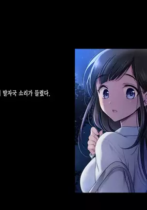 Taboo ~ Seishinkai to Kizu o Otta Shoujo ~