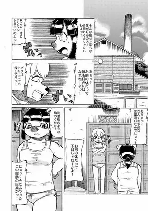 蹴落とし貶めあう女達