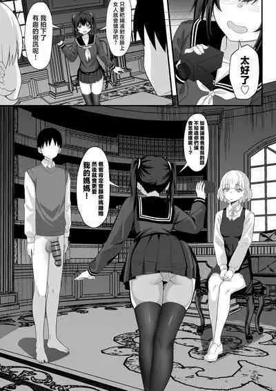 Ore no Joukyou Seiseikatsu 14 "Kaho Hen"