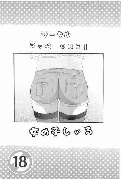 (SC63) [Mach ONE! (Shungashi)] Hanzai Hakusho Vol 42