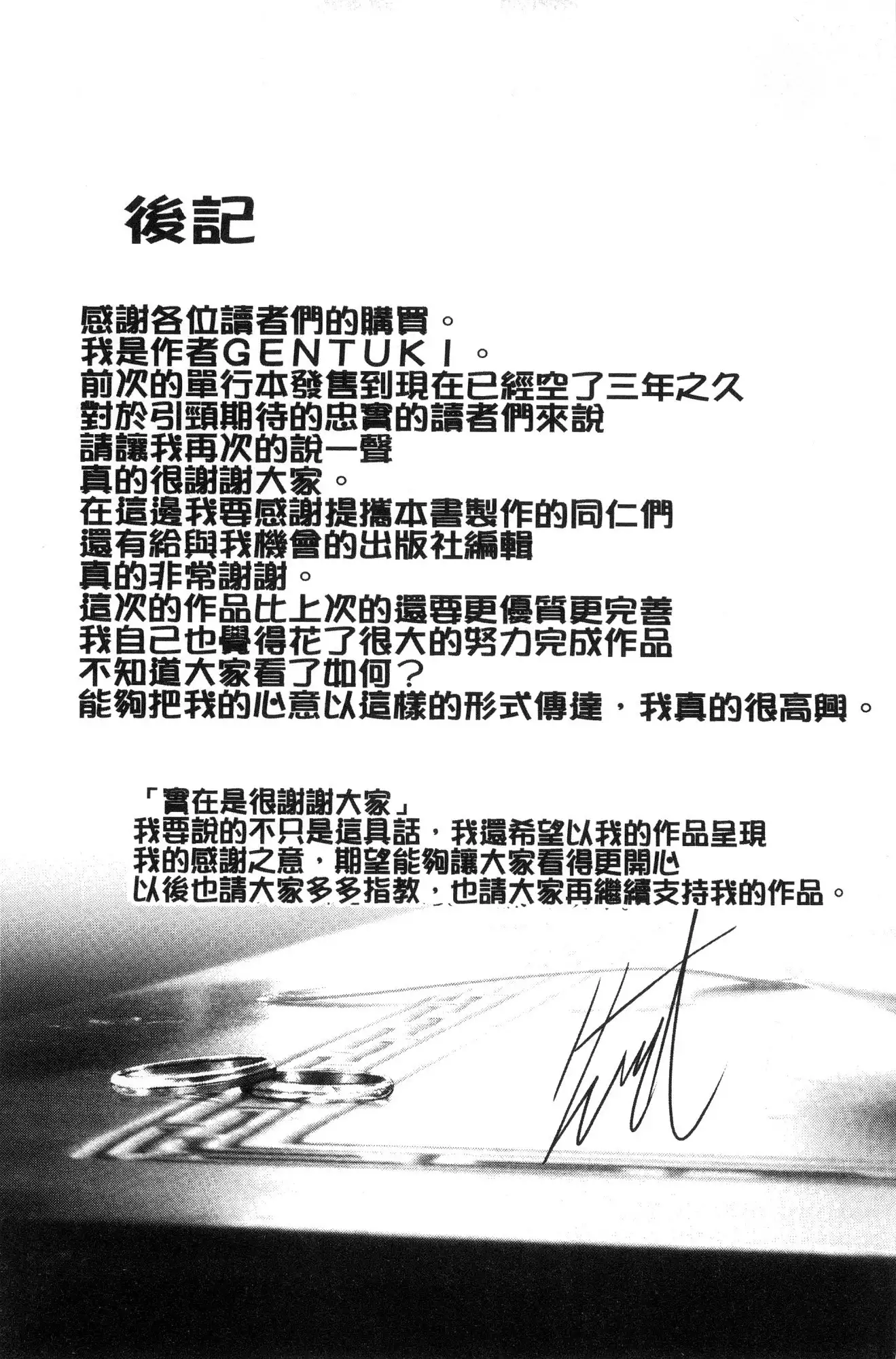 Kimi Omou Koi - I think of you.