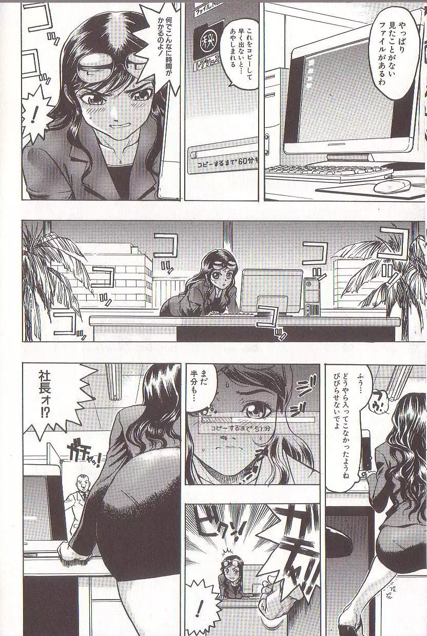 Joou-sama wa M Dorei - The Queen Is "M" Slave