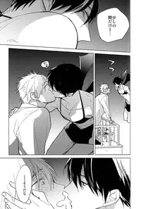 (Renai Endorphin 3) [licca (Kashima)] DEVIL H (Free!)
