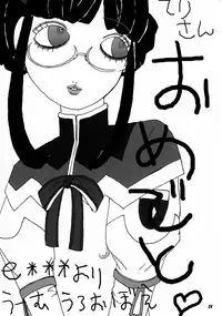 (C64) [toto MAX (Teri-Terio)] ODYSSEY JET STREAM ATTACK (Uchuu no Stellvia)