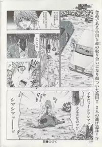 COMIC HANA-MAN 2008-06