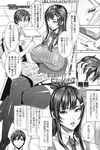 [FEI] Sensei no Himitsu Jugyou Ch. 1-5