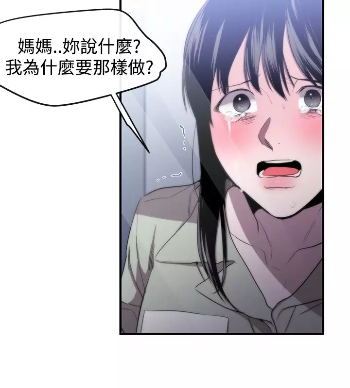 Female Disciple 女助教 Ch.1~8 中文