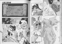 [anthology] Pet-Boy's 8