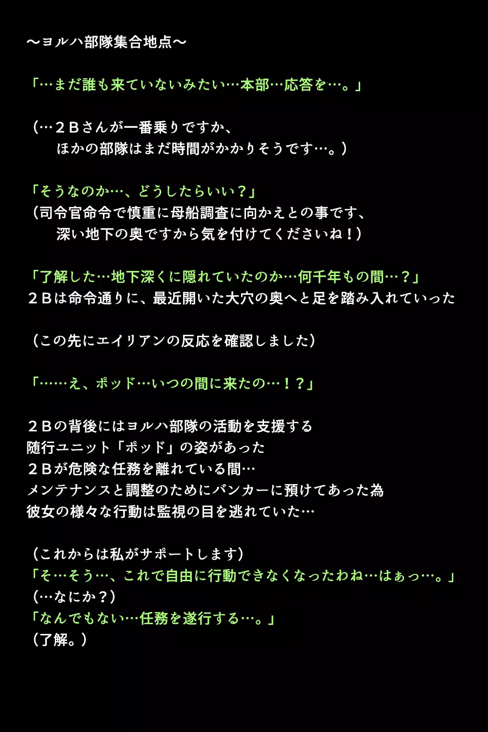 Shingata Android no Himitsu