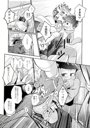 su ga samā kamen to ×× shitaidato! ?