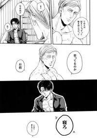 (Chou Hekigai Chousa Haku 2018) [13 (Atai)] Otonashiku Nero (Shingeki no Kyojin)