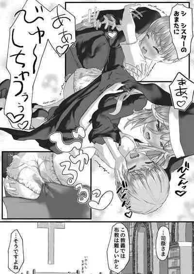 Fu Honidesuga Osewa ni Natteiru Shisutā o Pantsu no ue kara ijirimasu