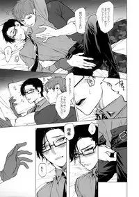 (CrazyLyricBattle2) [SERVICE BOY (Hontoku)] Neya no Futaba (Hypnosis Mic)