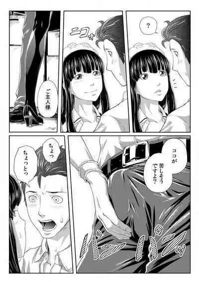 [Qunami Himehiko] Nikutai Swap! ~Osananajimi no Seichou o Tashikamete mita~ 1-4