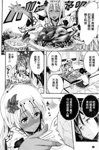 [Aino Chie] Harem In Battle [Chinese]