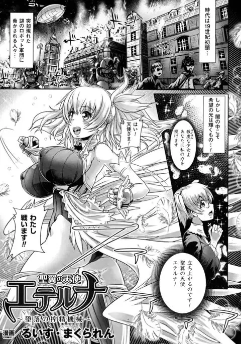 Seigi no Heroine Kangoku File DX vol. 5