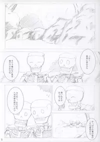 (SC23) [DPS no Doreitachi (Monji)] Saigyouji Danwa (Touhou Project)