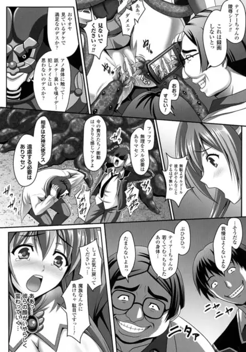 Seigi no Heroine Kangoku File DX Vol. 3