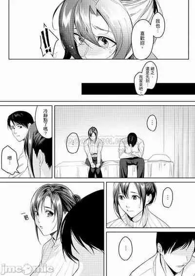 「朝までするけど…大丈夫?」~絶倫アラフォーの激しめエッチ!