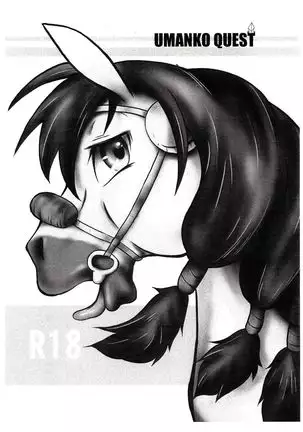 UMANKO QUEST