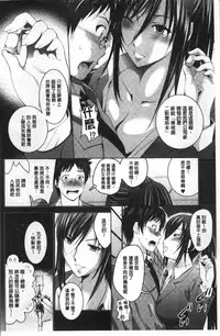 [Arino Hiroshi] Hadaka no Panorama [Chinese]