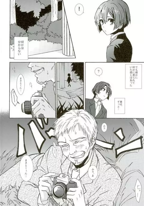 御曹司パラドックス