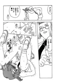 [Gorgeous Takarada] Orikou Pantsu