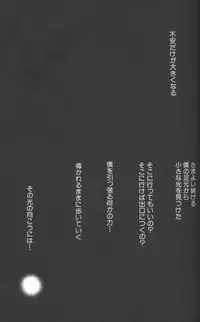 [Tsumugi Kyuuta] Neo Bondage Love ~Shounen no Houkago~ Vol. 2