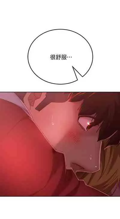 【周六连载】不良女房客(作者:Overlab studio) 第1~25话