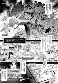 COMIC Unreal 2013-10 Vol. 45 [Digital]