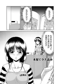 [Nagisano Usagi] Ane Colle! [Digital]