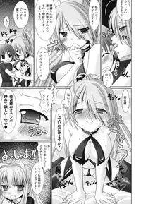 [Rusty Soul, Alto Seneka] Brandish 2 -Tsuujouban-